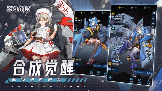 誓约战姬v1.0.1