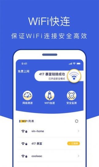 风暴全能管家vv1.0.1