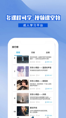 乐学普通话v1.0.1