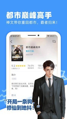 九块九小说v1.0