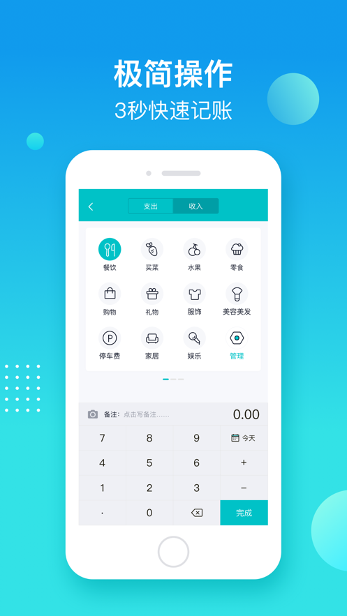 记账精灵v6.0.5