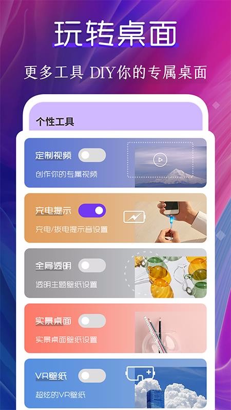 主题壁纸美化v1.0.0