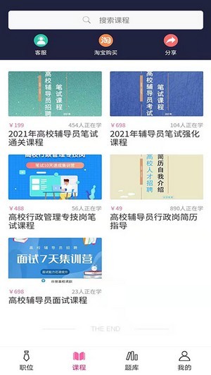 谷贤教育v1.0.0