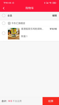 今东汇v3.67