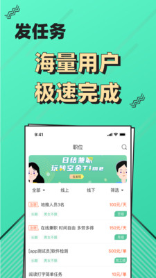 众帮兼职v1.0.5