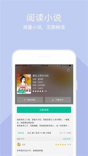 豆包小说v9.2.14.2