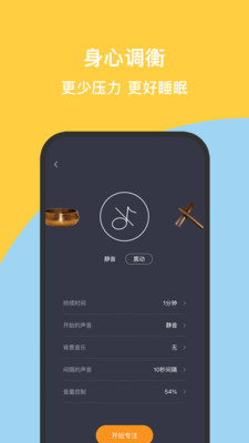 如果冥想v2.0.1