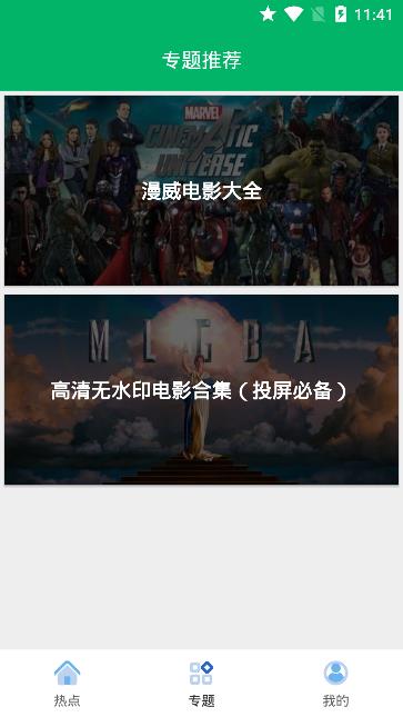 果汁追剧v5.2.1