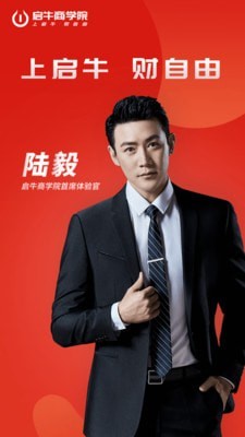 启牛v2.5.4