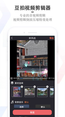 豆拍v21.5.06