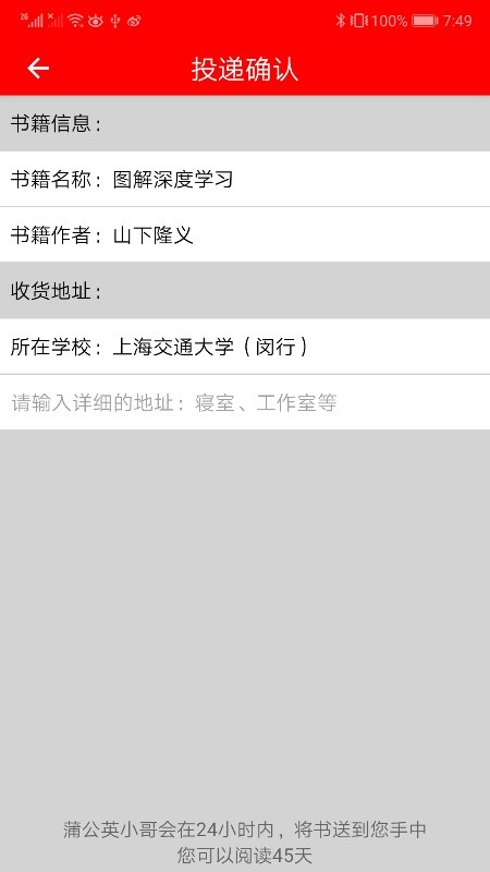 蒲公英读书v1.0