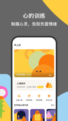 如果冥想v2.0.1