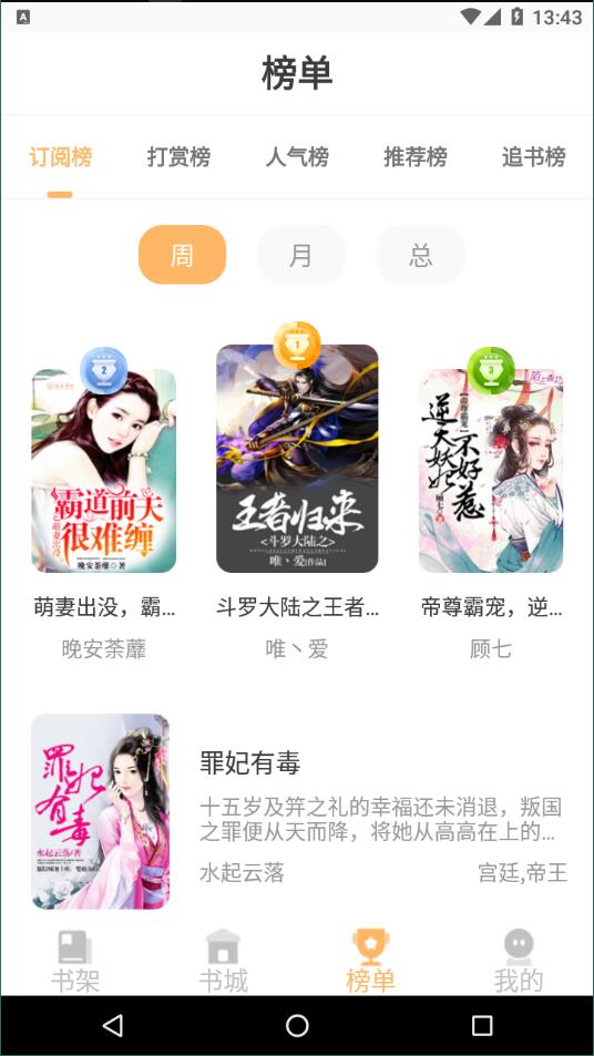 日照小说v1.2.0