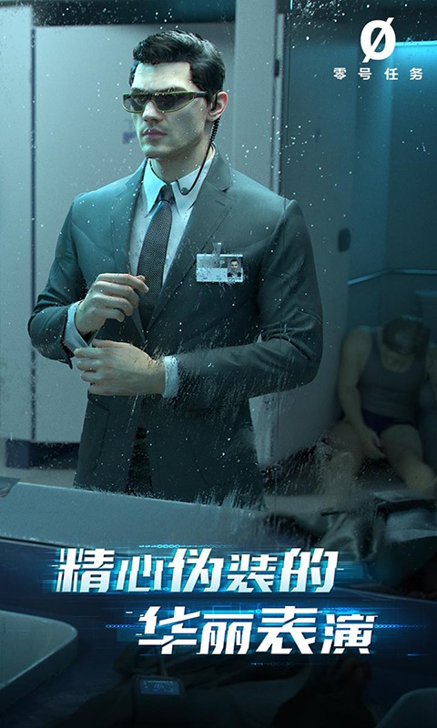 零号任务v2.1.1