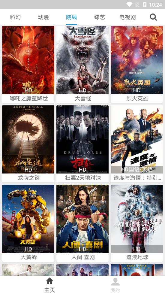 聚全影视app下载最新版v2.8.9
