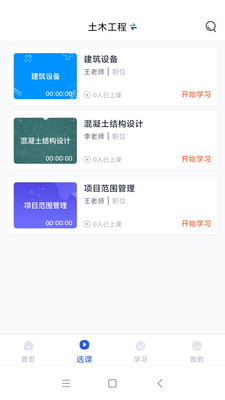 自考助学v1.0