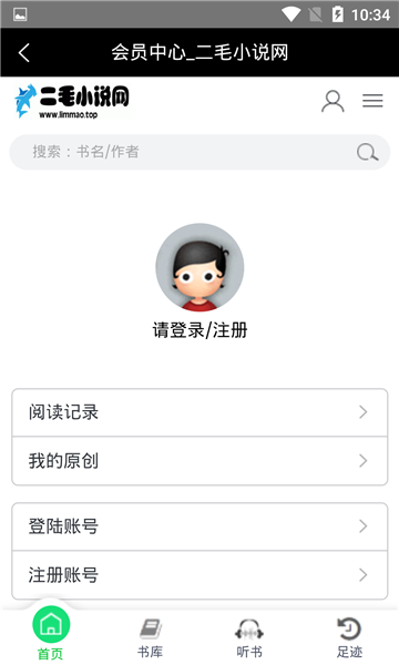 二毛小说v1.0