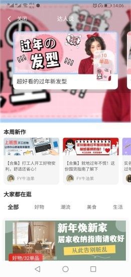 吉象优选v1.3.5