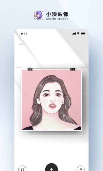 小漫头像v1.0.0