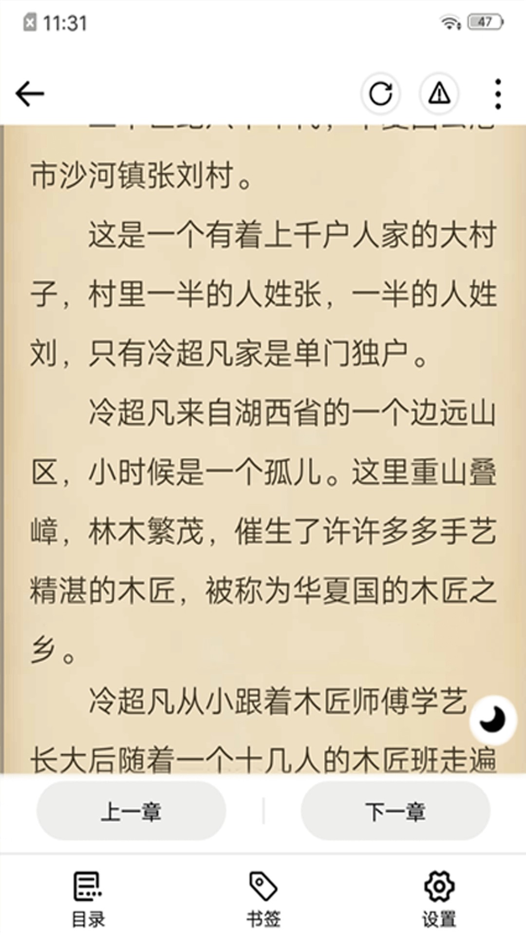 连阅免费小说v2.9.0
