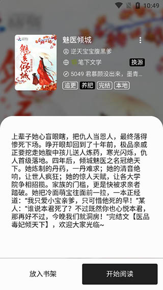 飞鸟搜书v1.0.0