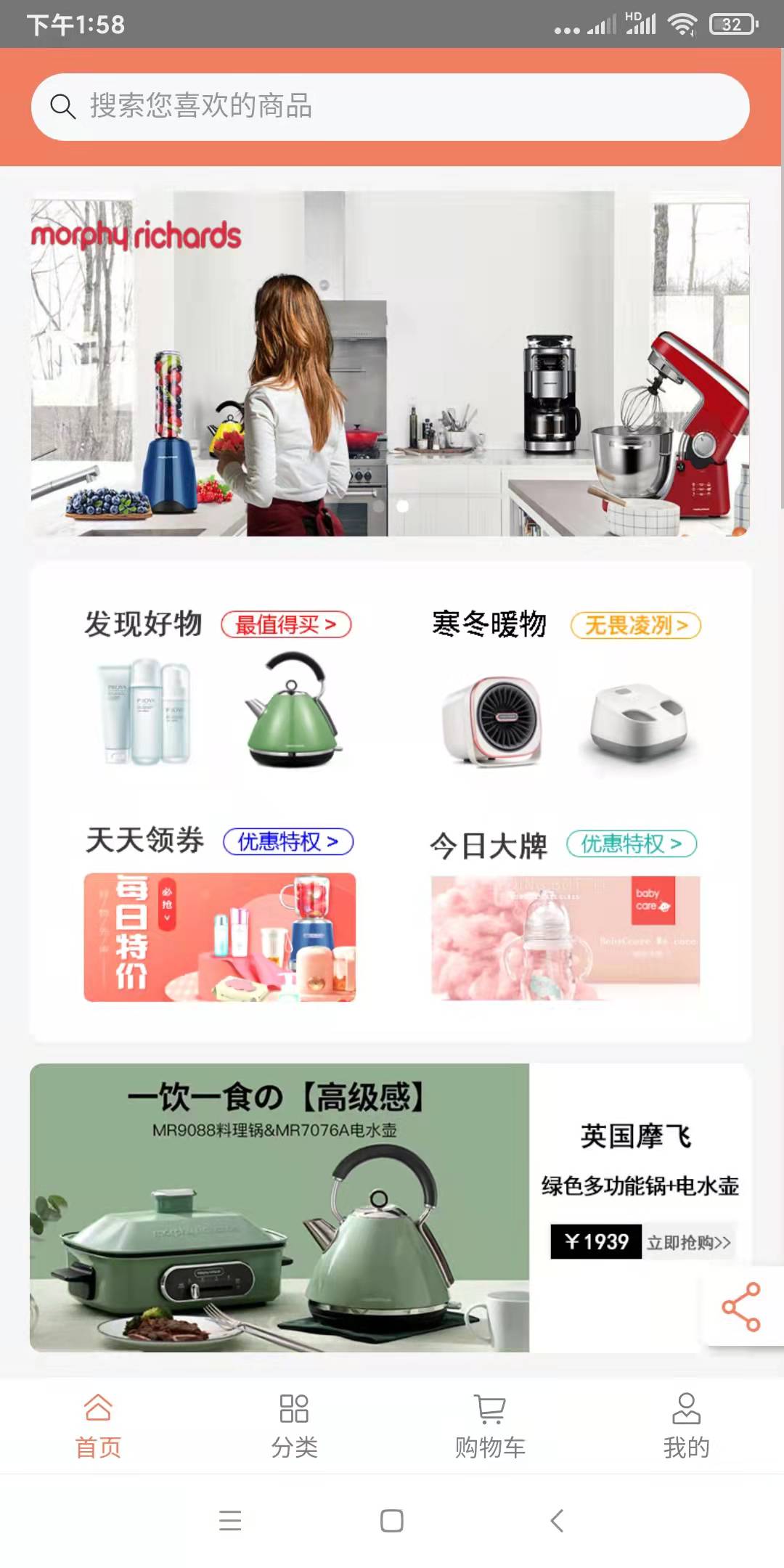 好物助手v1.0