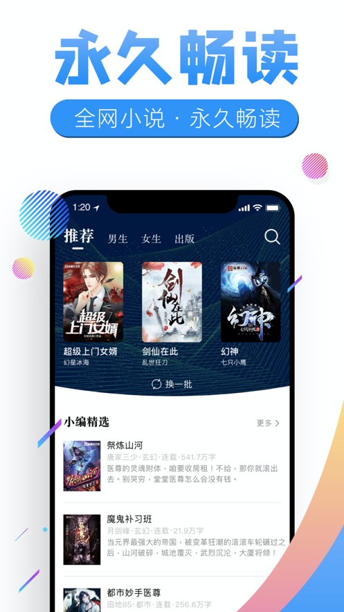 璃月小说v1.0.0