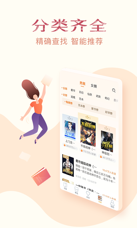 免费小说全集v3.9.9.3241
