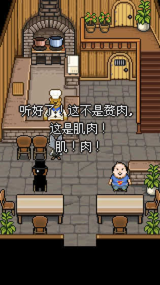 萌熊餐厅v1.1.6