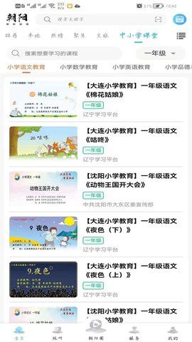 朝阳融媒v1.0.1