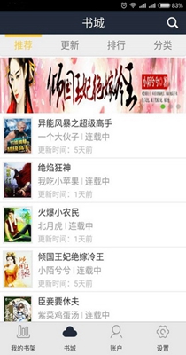 蓝莓阅读v1.0