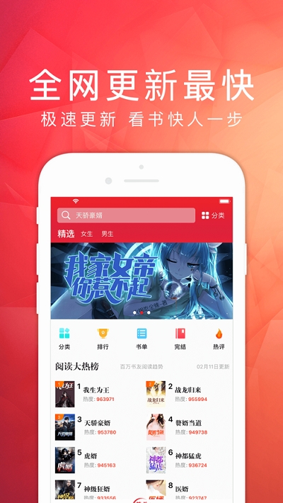 天天读书去广告v3.6.2