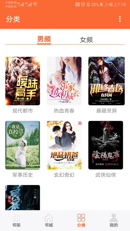 乐读追书v1.0