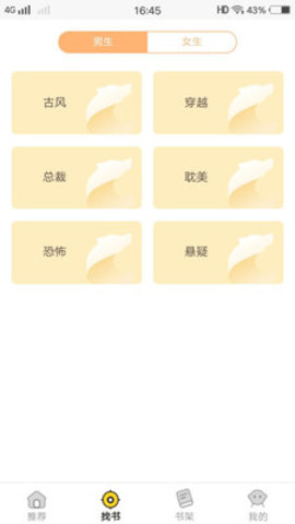 掌中阅看小说v1.0.9.100