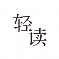 轻读小说v1.1.1