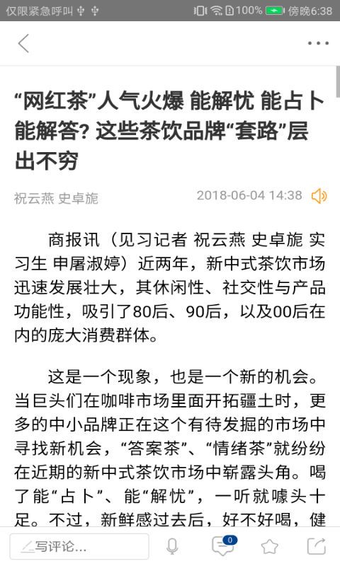 每满新闻v2.1.1