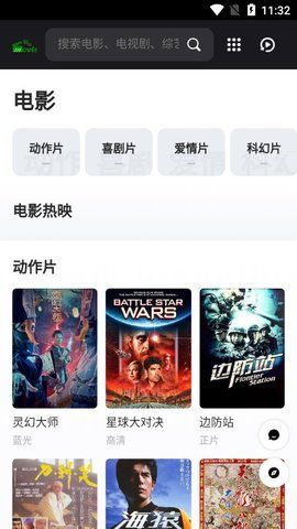 轻轻影视v1.0.3