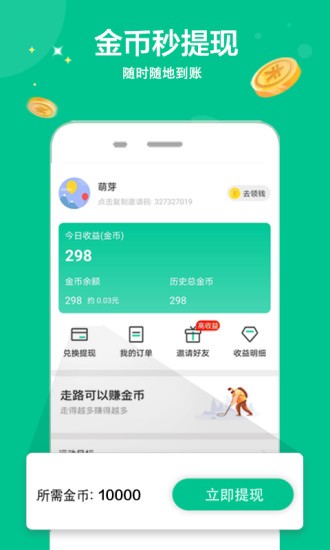 萌芽运动v1.0.1