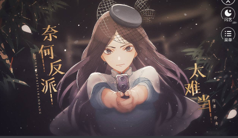奈何反派太难当v1.8.0.2