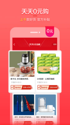 实惠喵v17.10.0