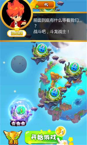 斗龙战士之星印罗盘v1.6.7
