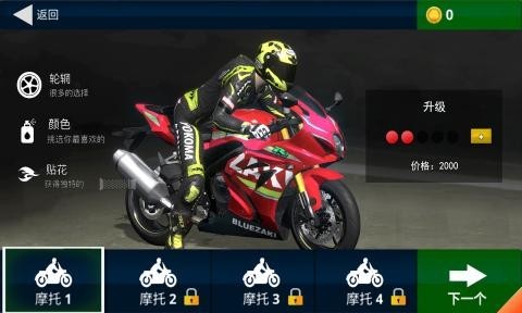 山地特技摩托v1.0