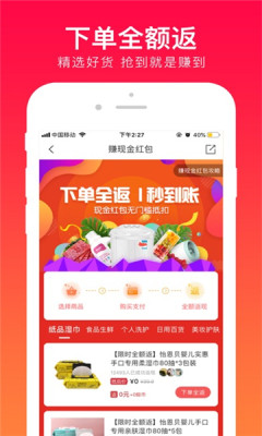 全民伙拼v1.0.8