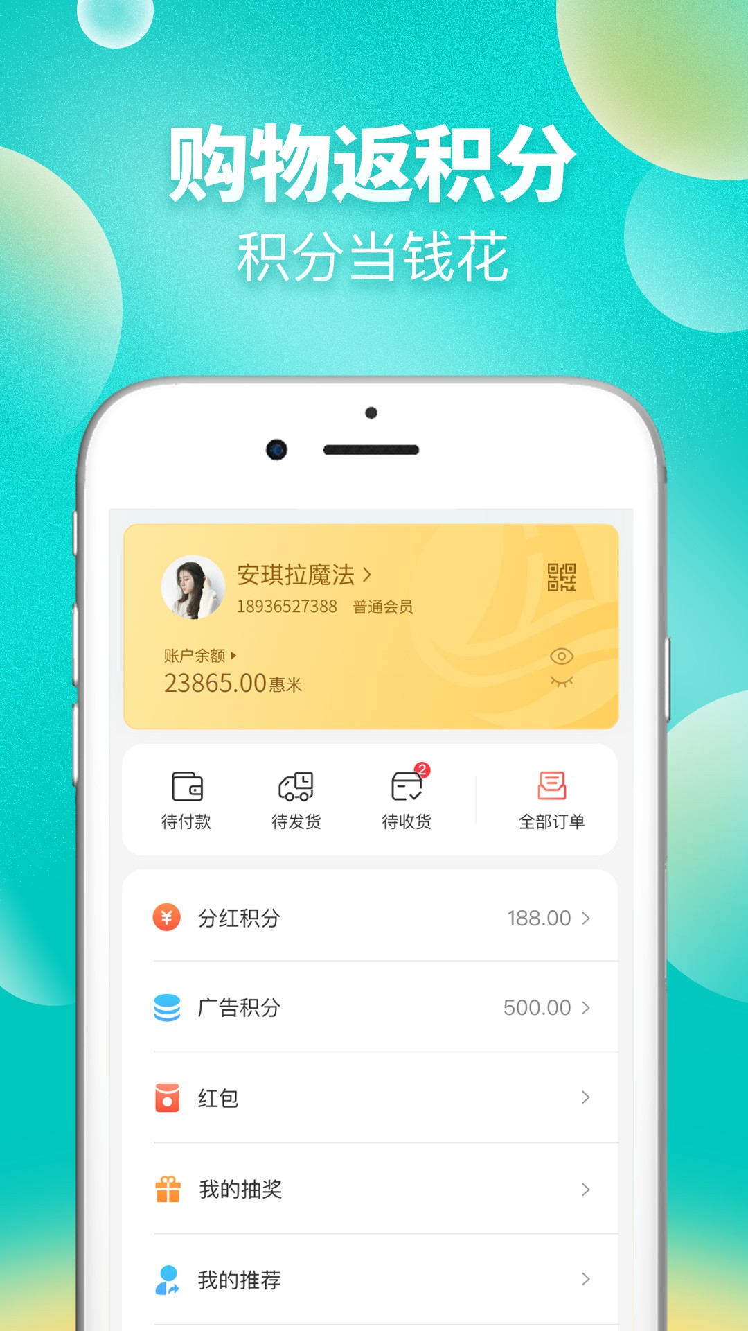 苏惠臻享v1.0.0