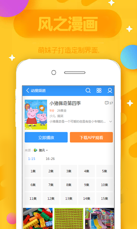 风之漫画v0.0.1