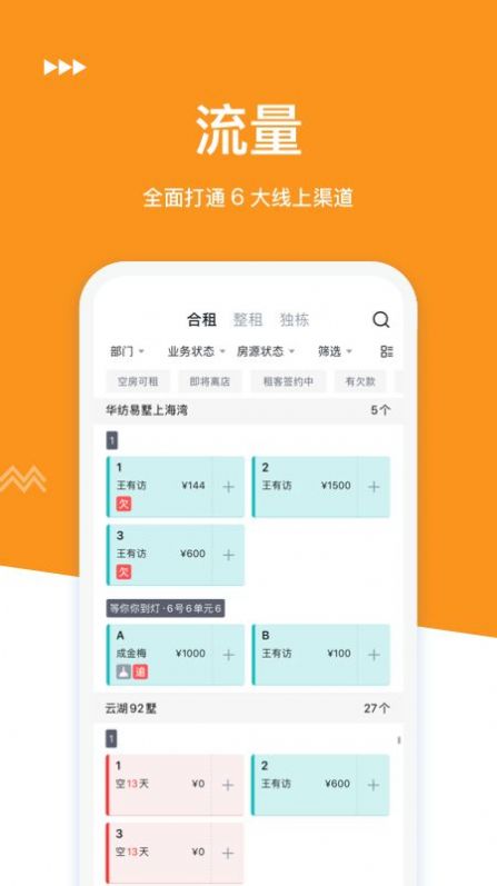 临寓v1.1.0