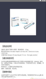 e苗管家v1.0