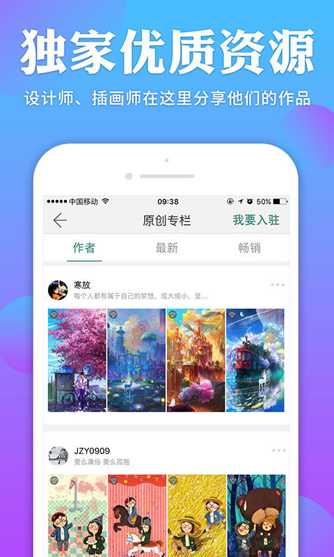 哎喔壁纸v3.0