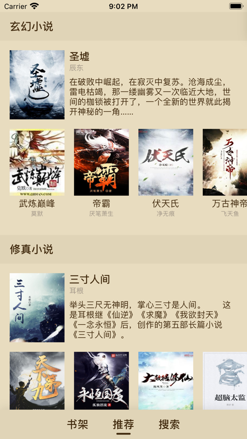 笔趣悦读v1.0.9.100