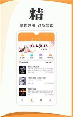 渡光小说v2.11